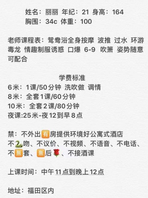 2021年1月22福田丽丽（屁股弹性）